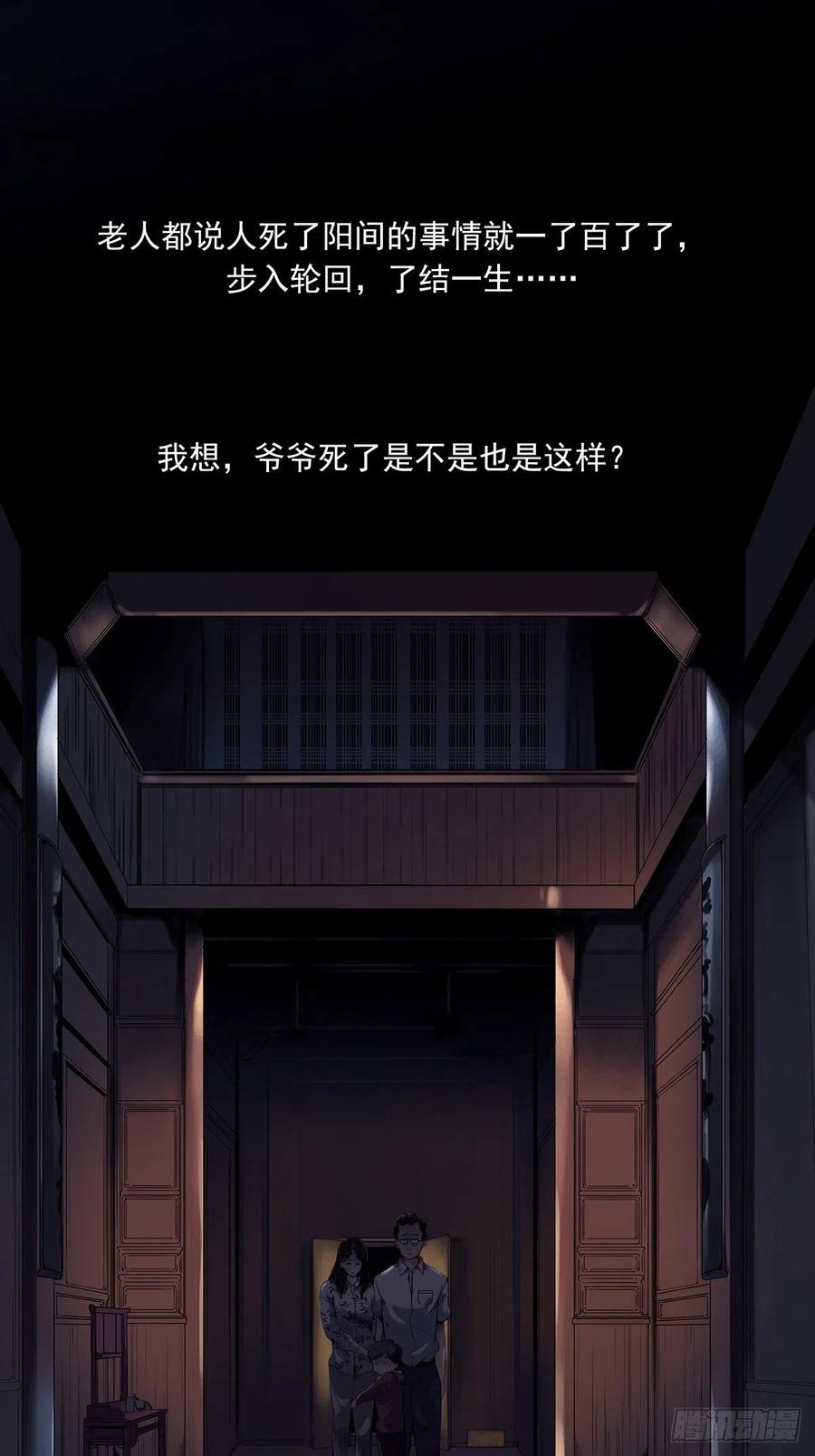 第一百九十三话：四兄弟进城27