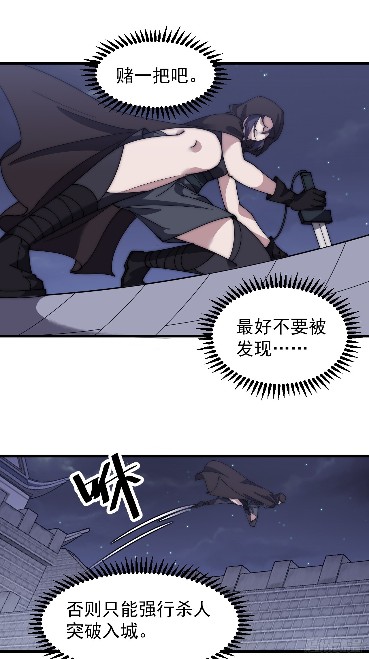 第四百八十九话：刺杀12