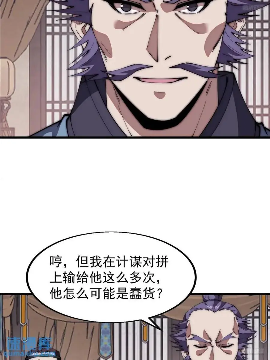 第六百七十九话：心系苍生11