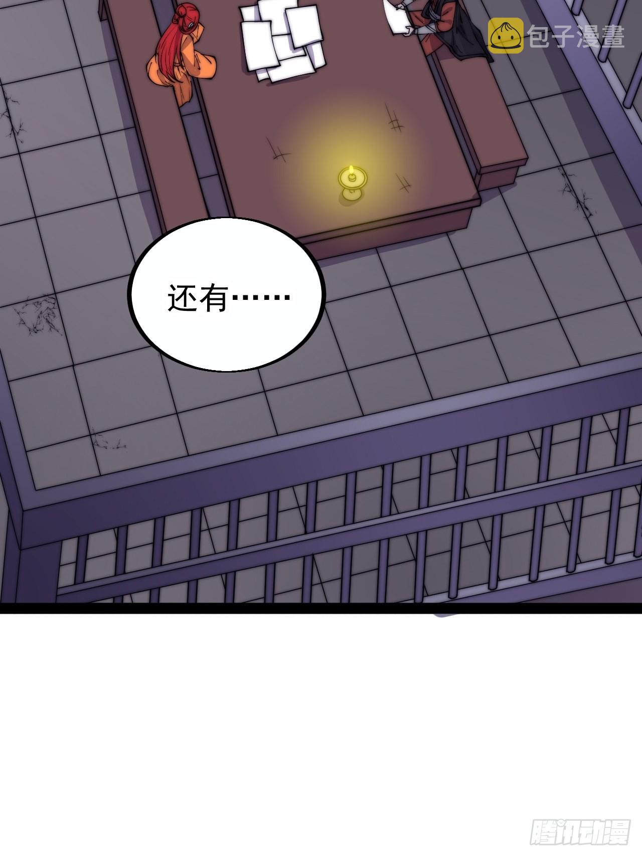 第三百八十话：生意42