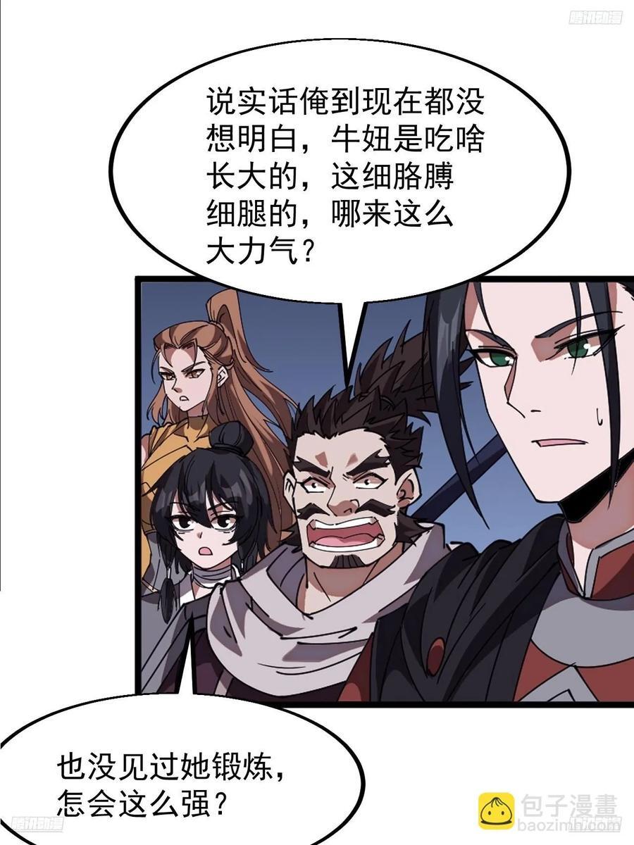 第六百六十一话：大战吕奉先10