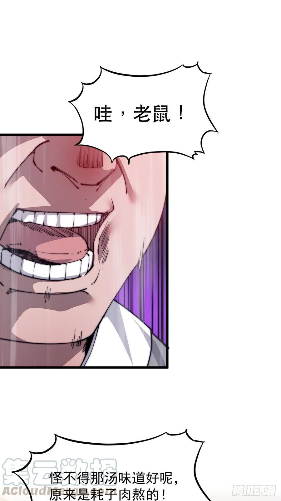 第五十一话：呵！同行！8