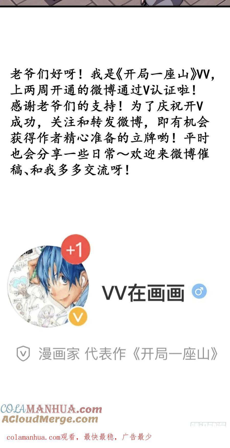 第六百四十三话：撤兵54