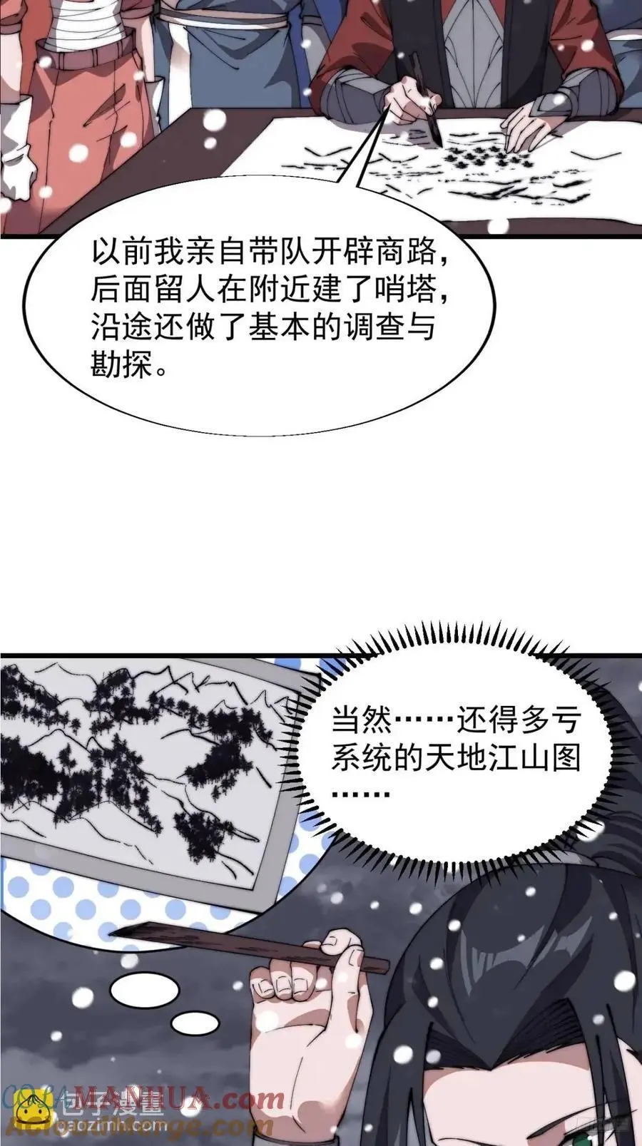 第六百九十七话：交谈10