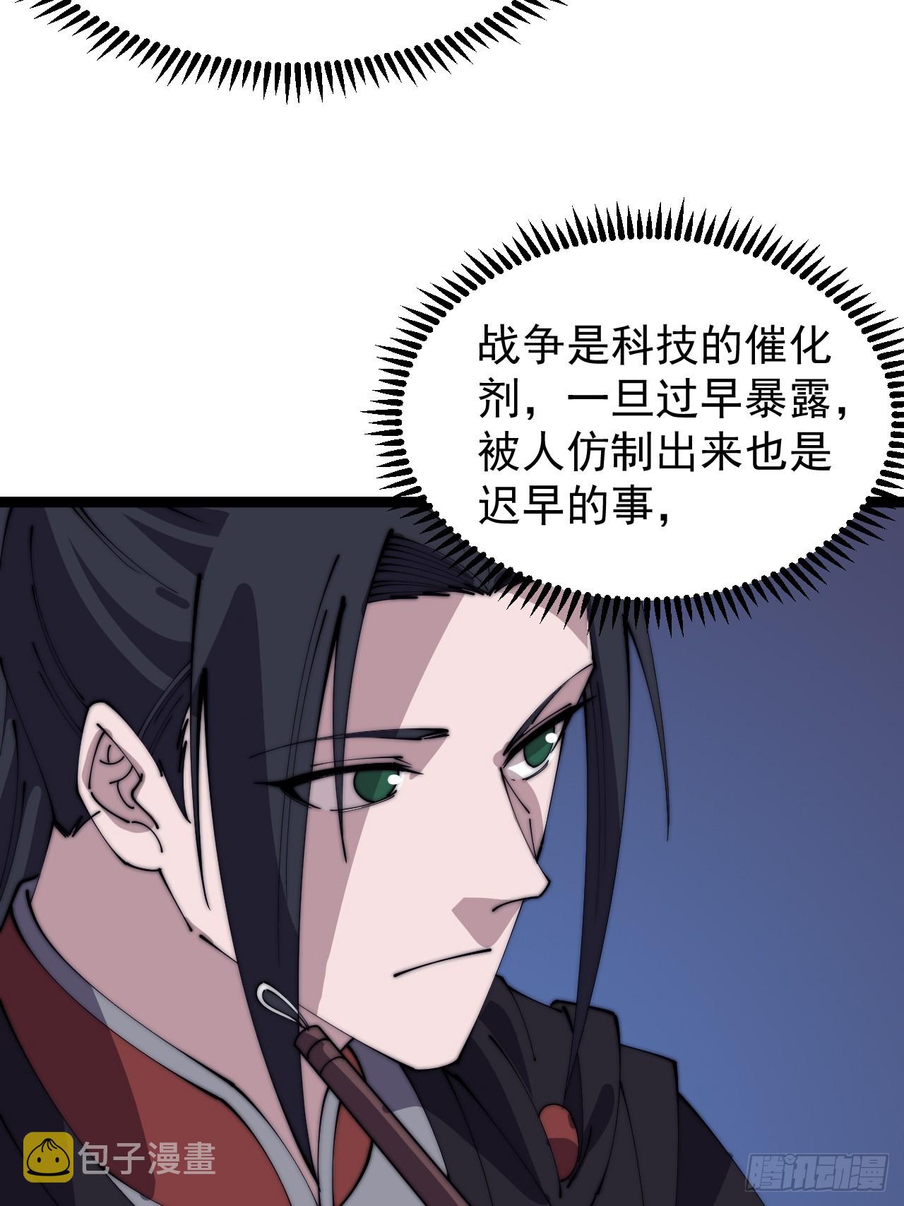 第四百八十三话：火炮试射43