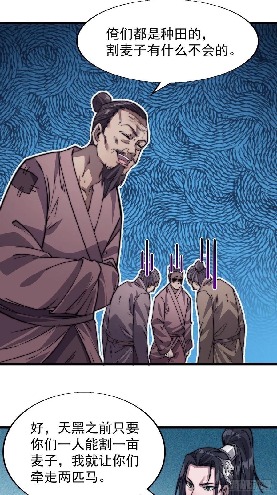 第十四话：活神仙35