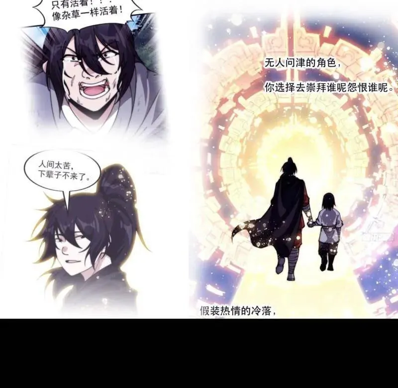 第839话 ：野心67