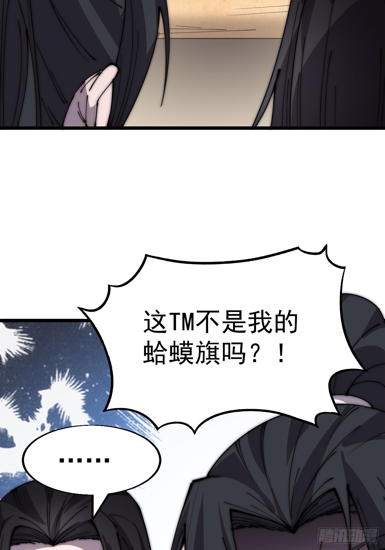第三百四十三话：非告你不可！19