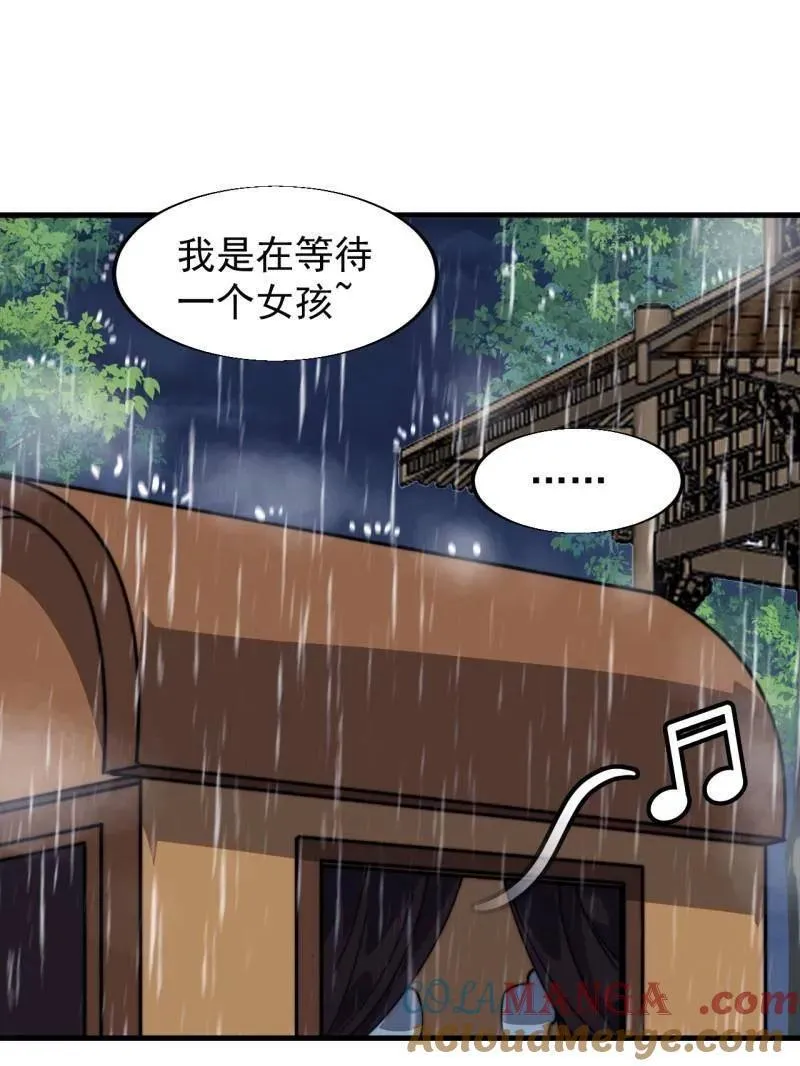 第840话 ：何足挂齿28