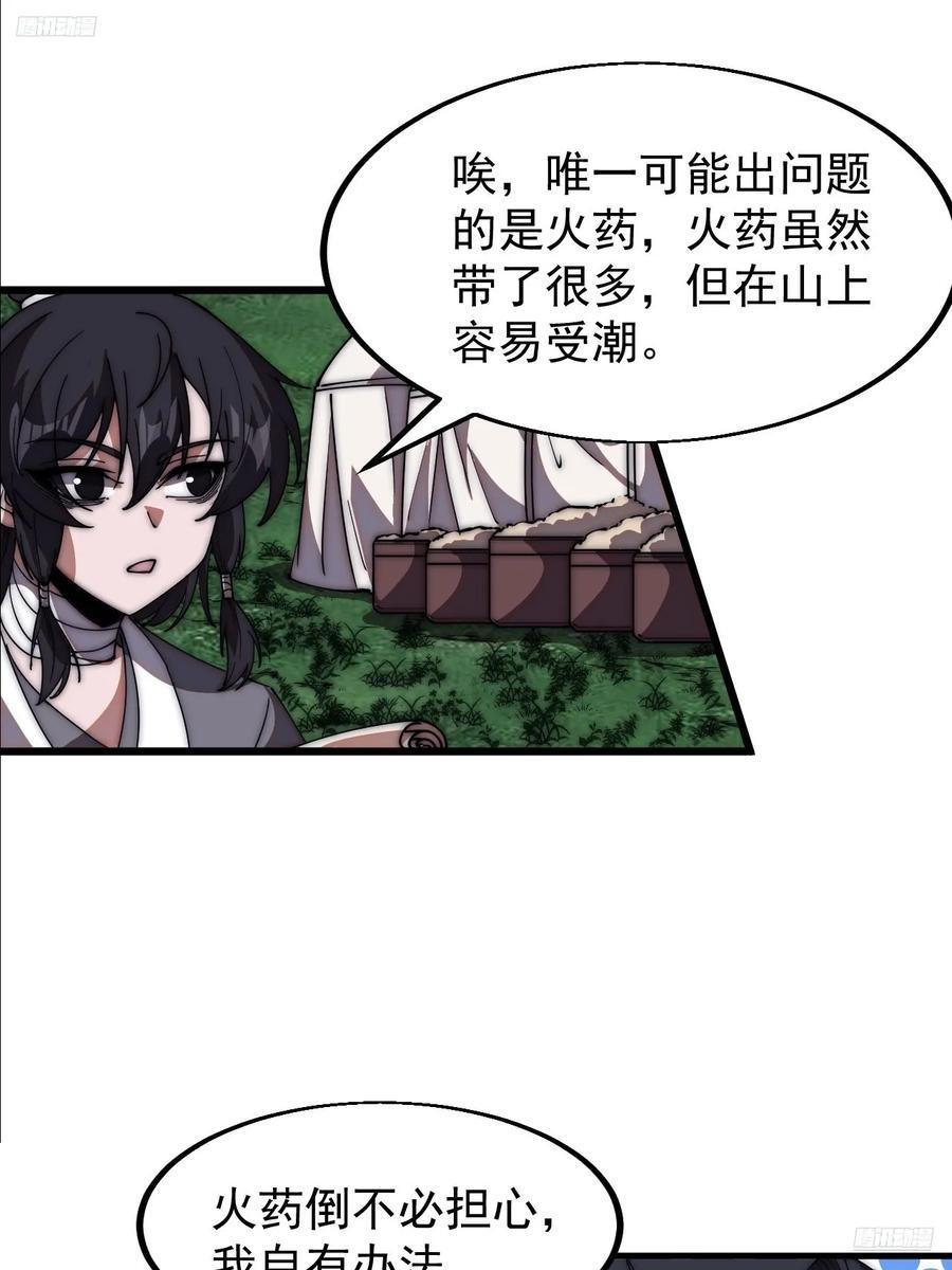 第六百五十五话：开炮10