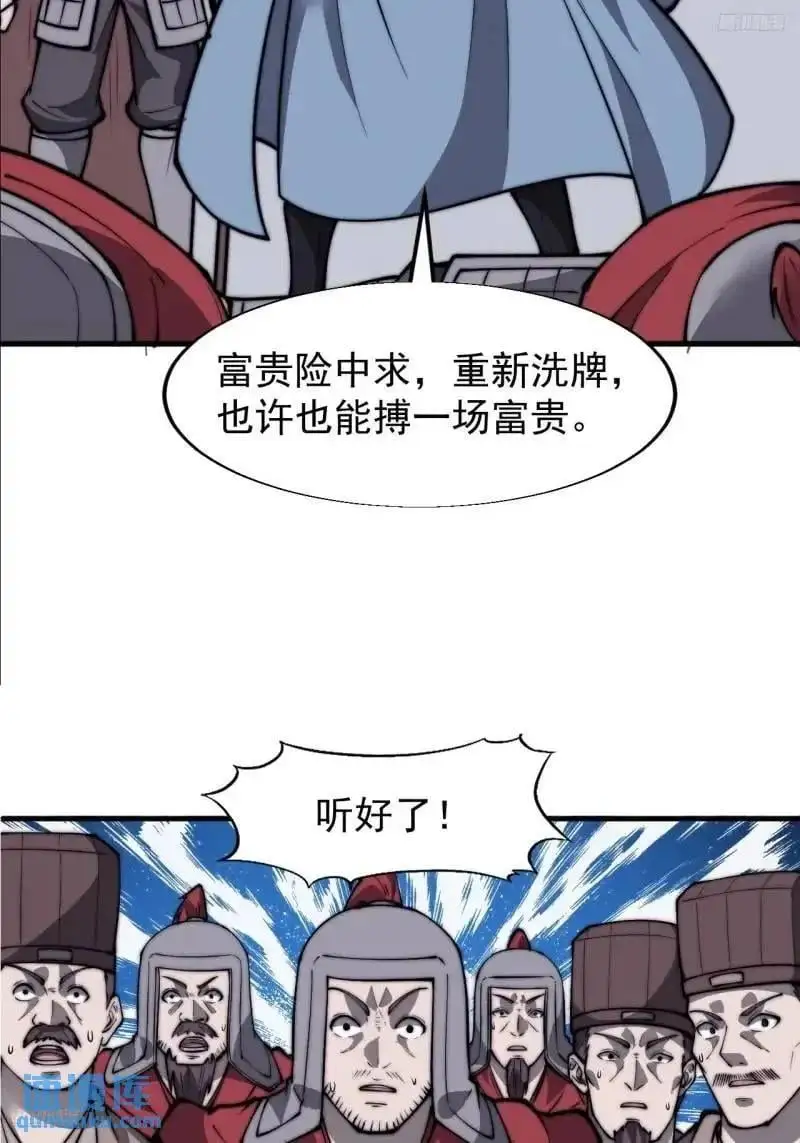 第六百八十七话：大局已定8