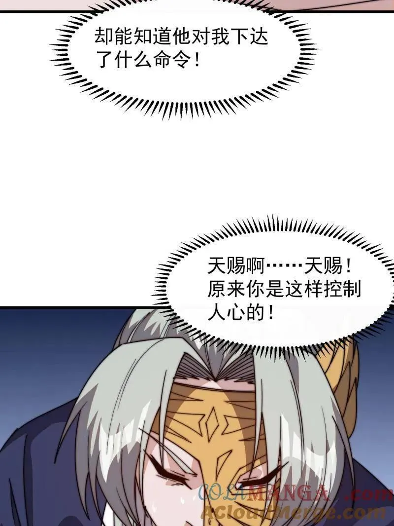 第八百零九话：暴露64