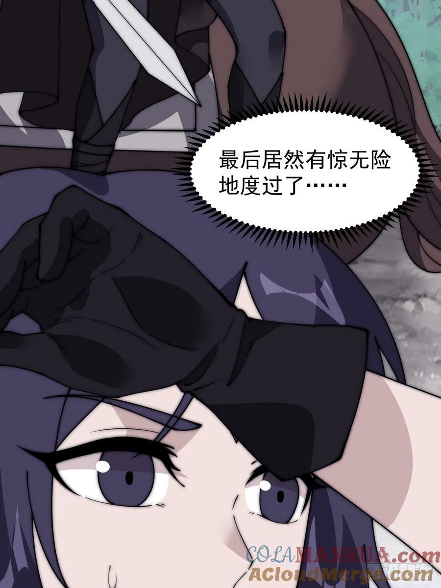 第五百四十五话：劝阻36