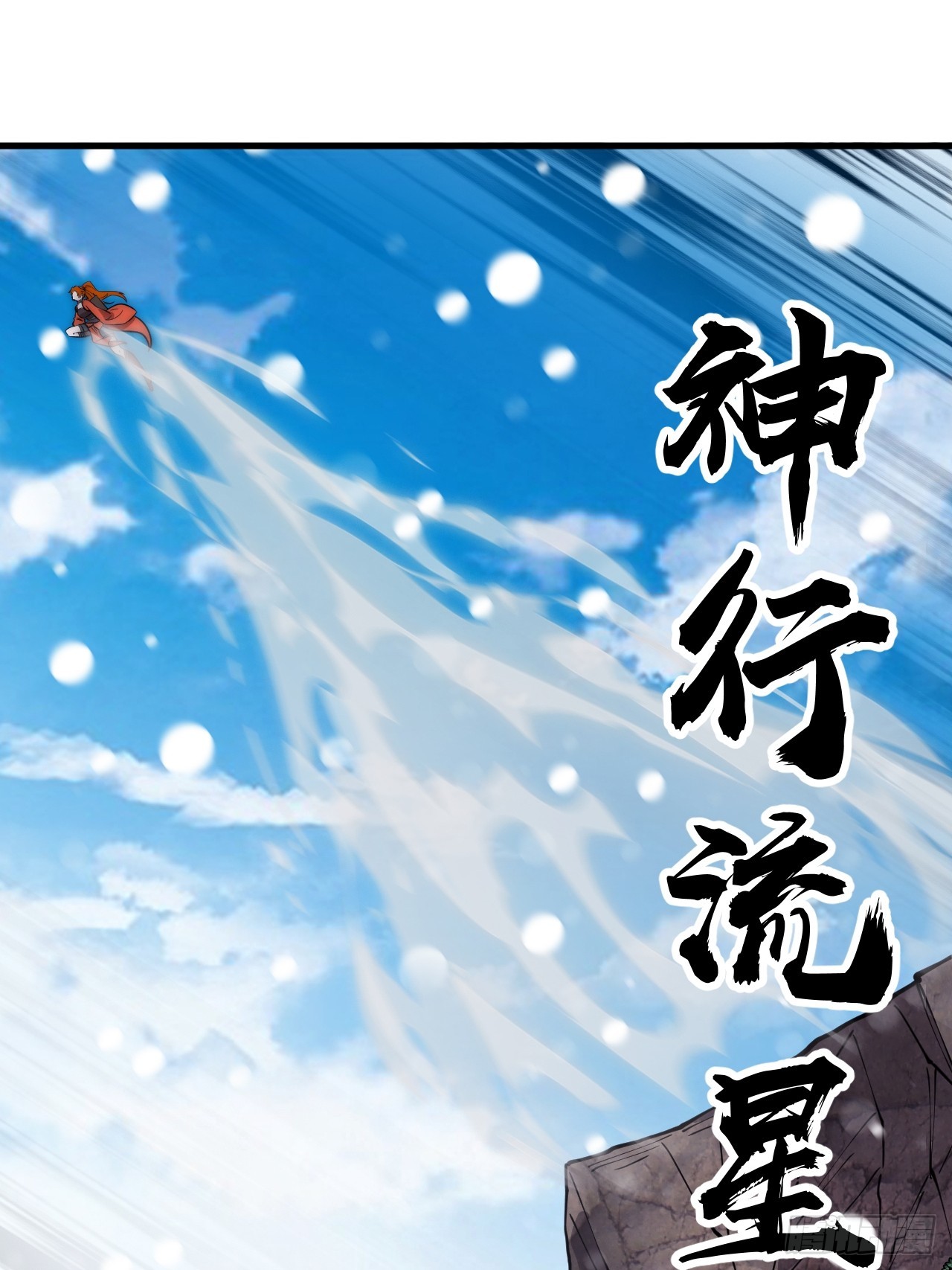 第四百五十话：自由的人37