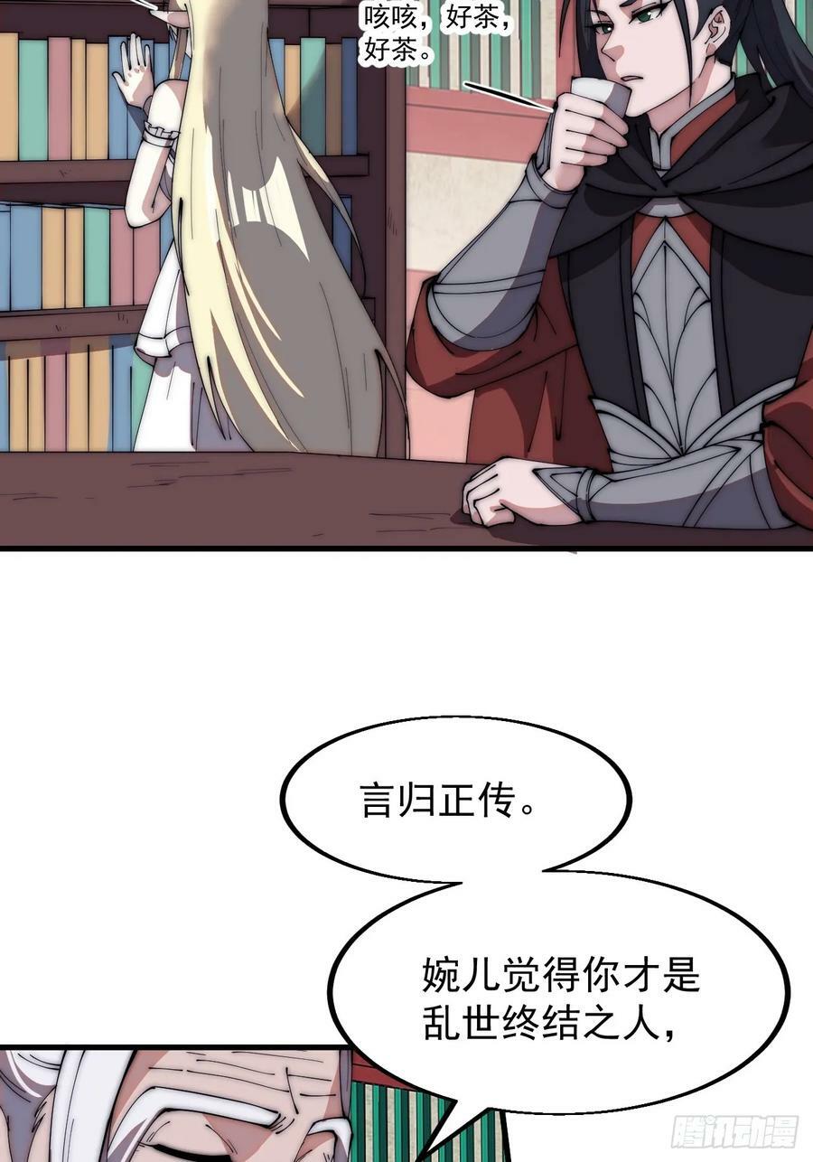 第五百八十二话：星辰大海25