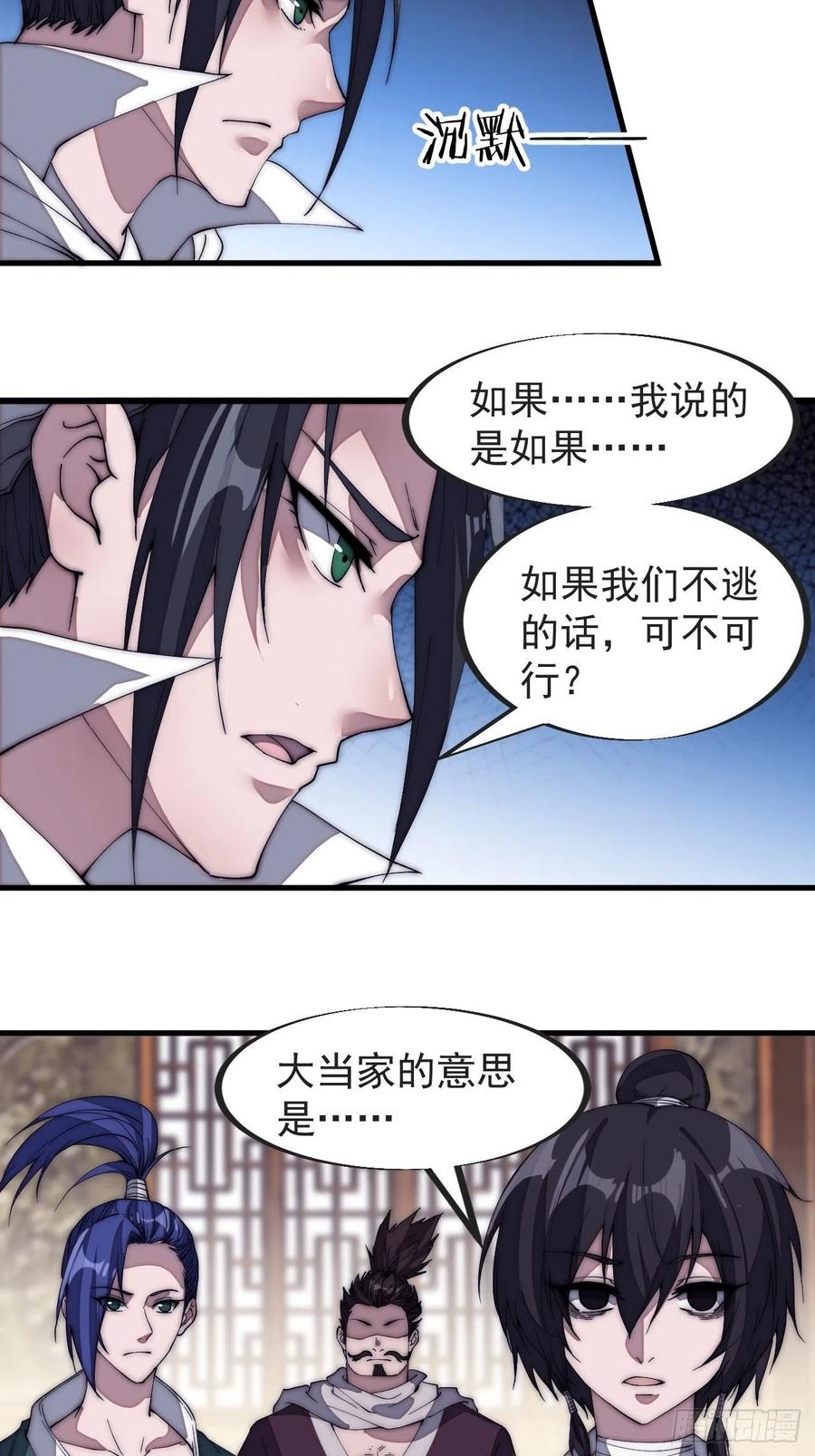 第一百二十八话：戎族怎么了17