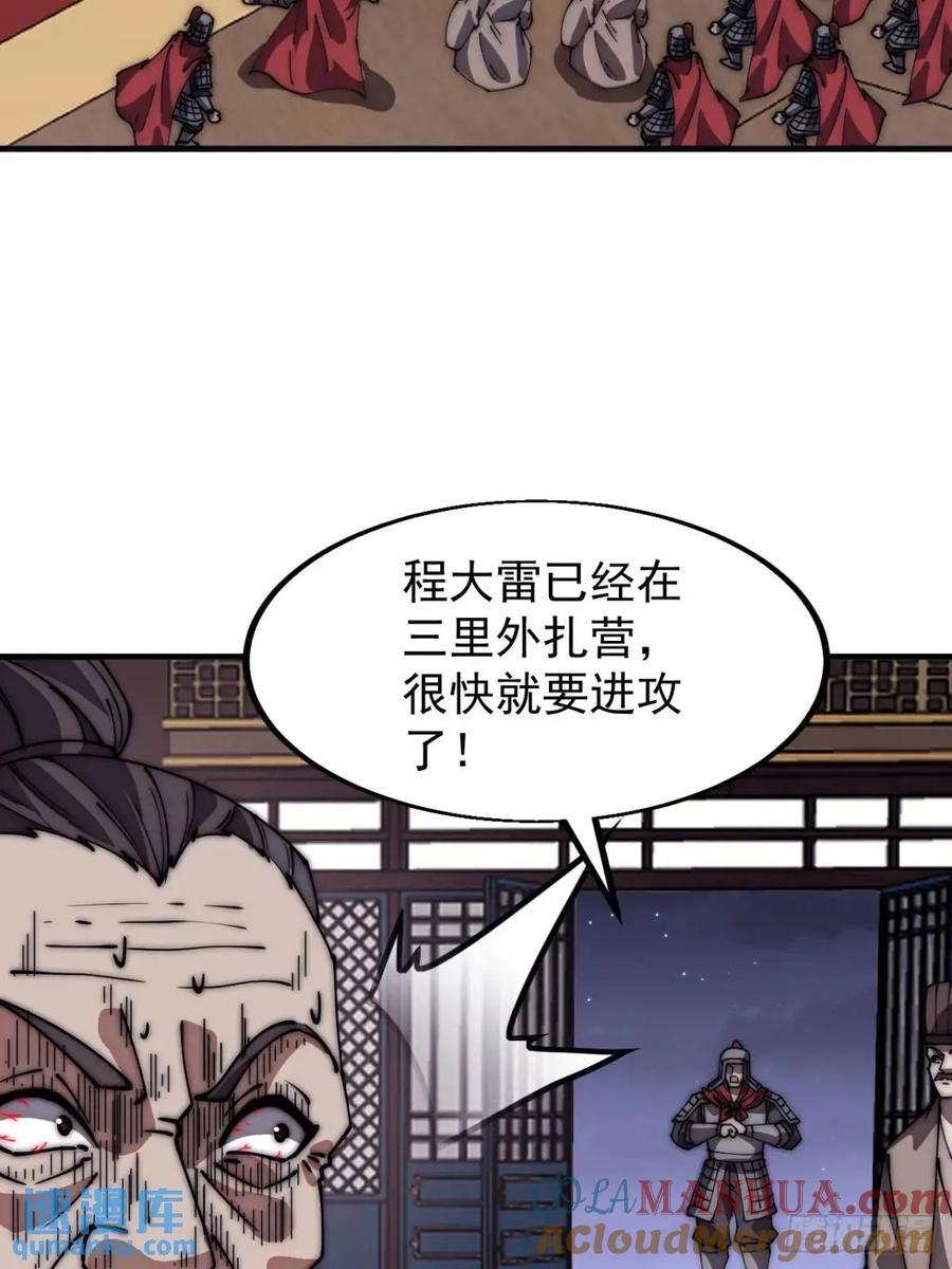 第六百七十六话：大惊失色12