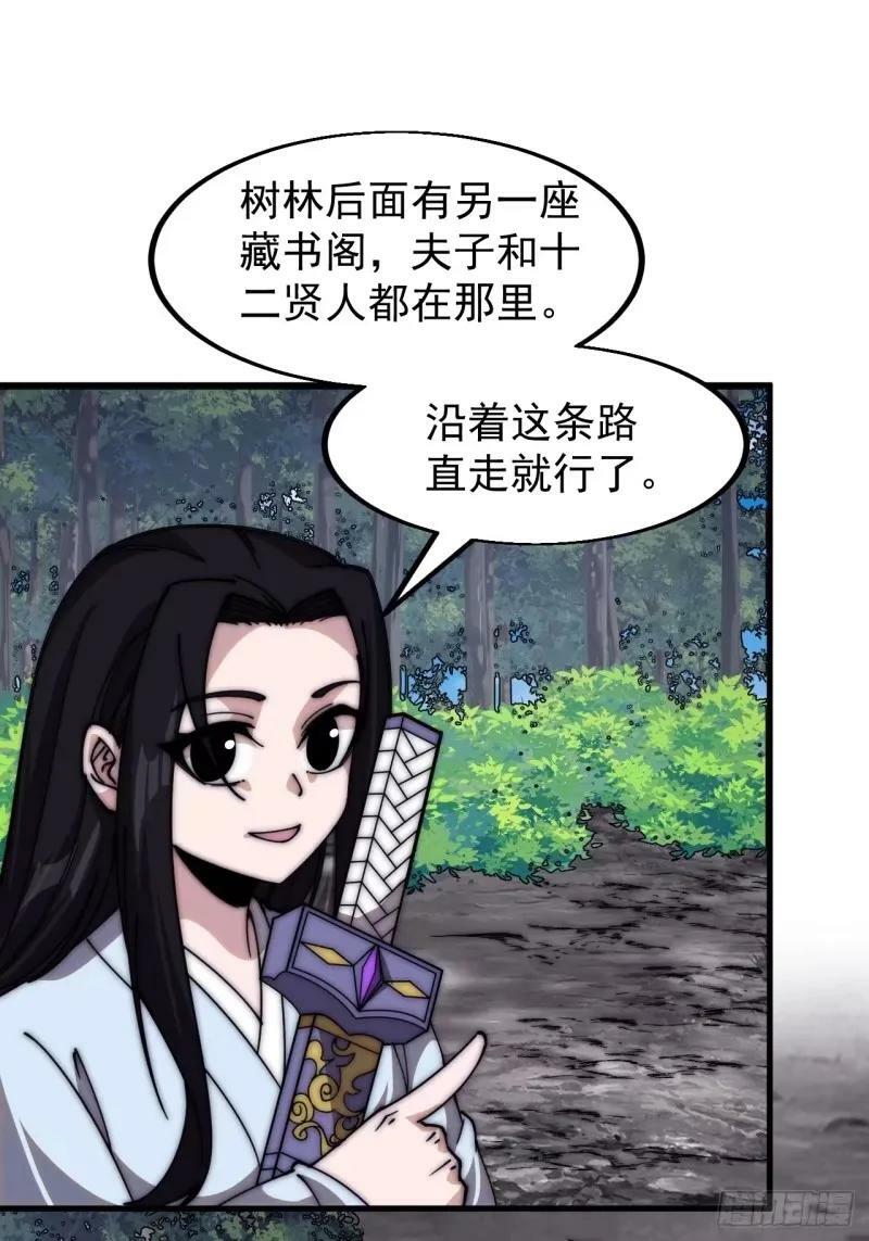 第五百六十四话：报信17