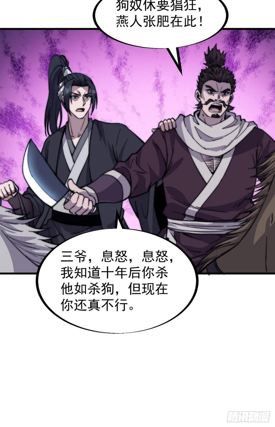 第七十三话：压制37