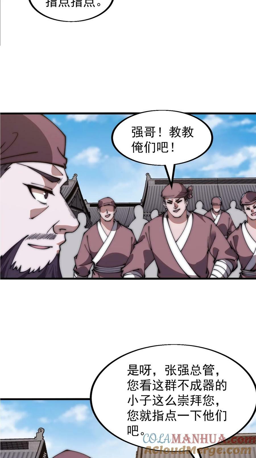 第六百一十二话：相会8