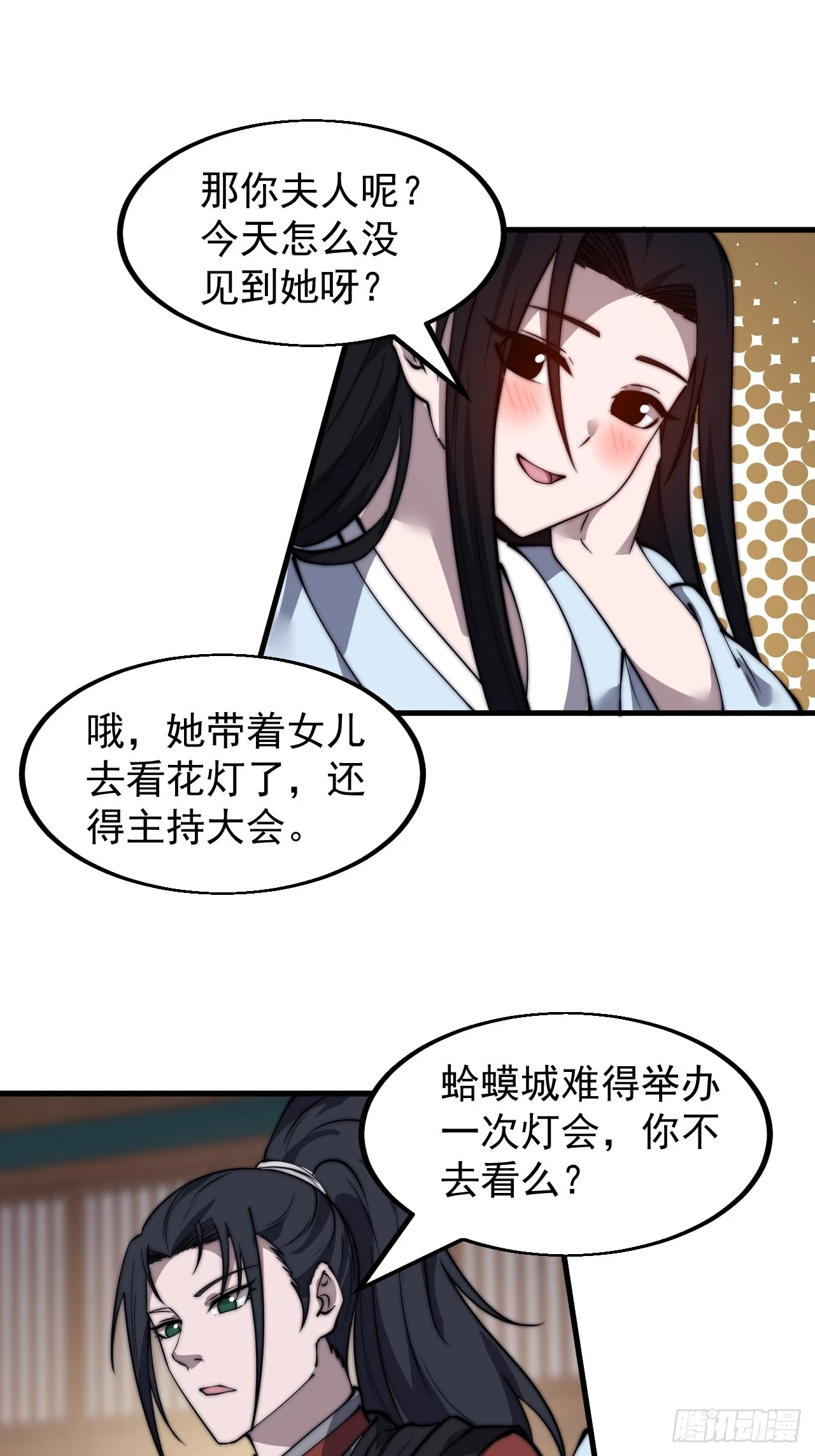 第五百零二话：刺杀19