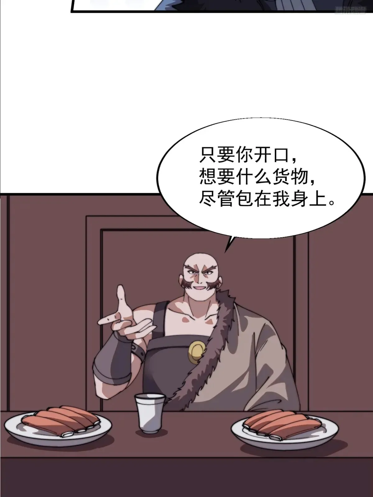 第七百五十九话：我不吃马肉8