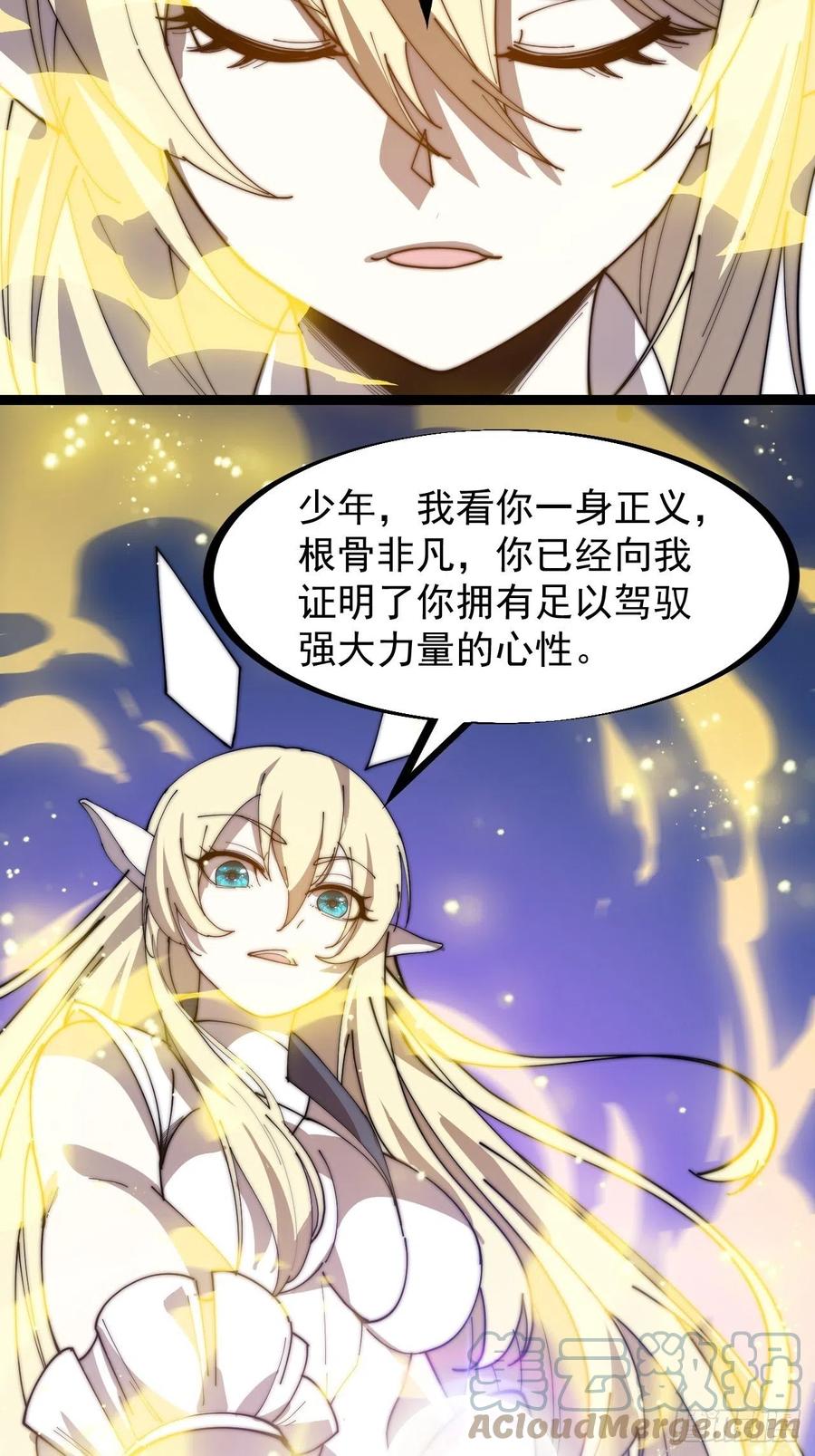 第一百四十五话：系统商店开启28