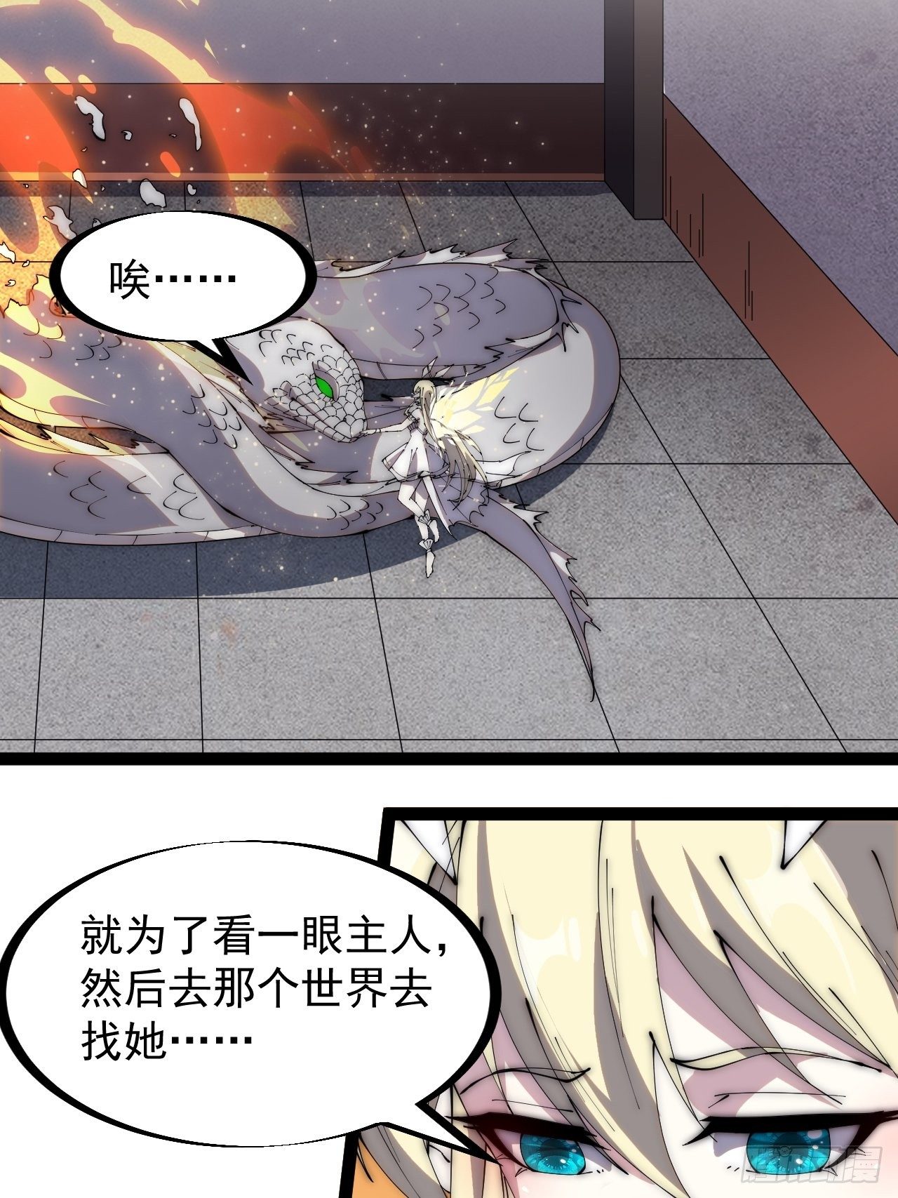 第二百七十六话：白蛇的遗愿26
