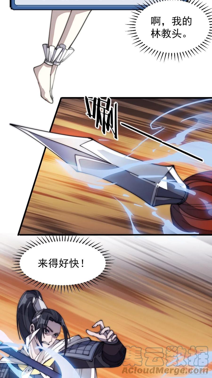 第一百四十三话：姓林的28