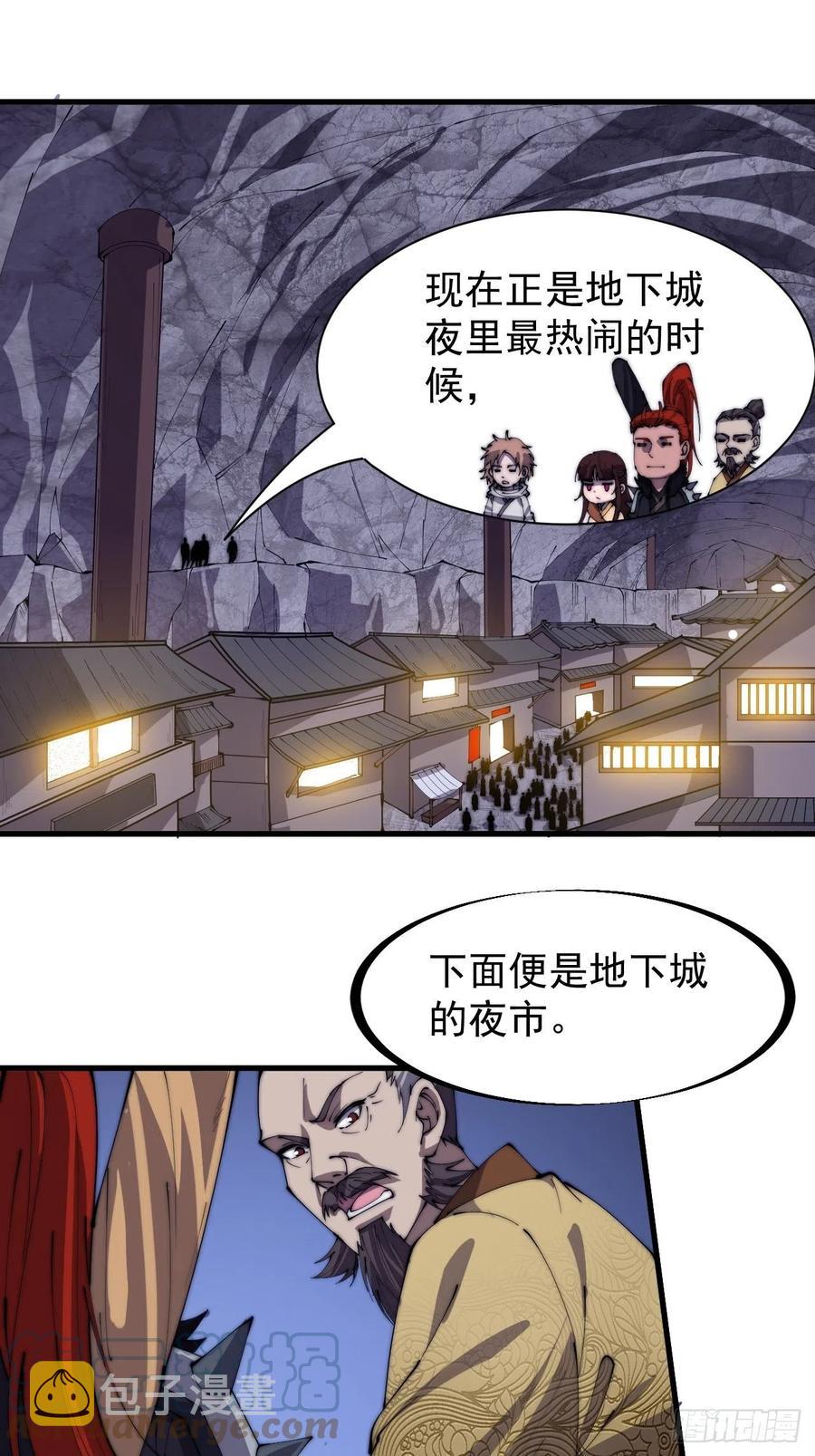 第一百七十九话：地下世界14