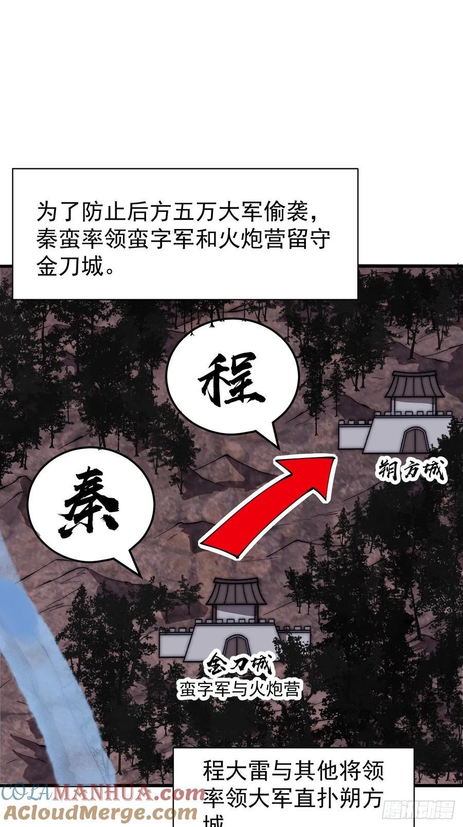 第六百四十话：收兵直扑24