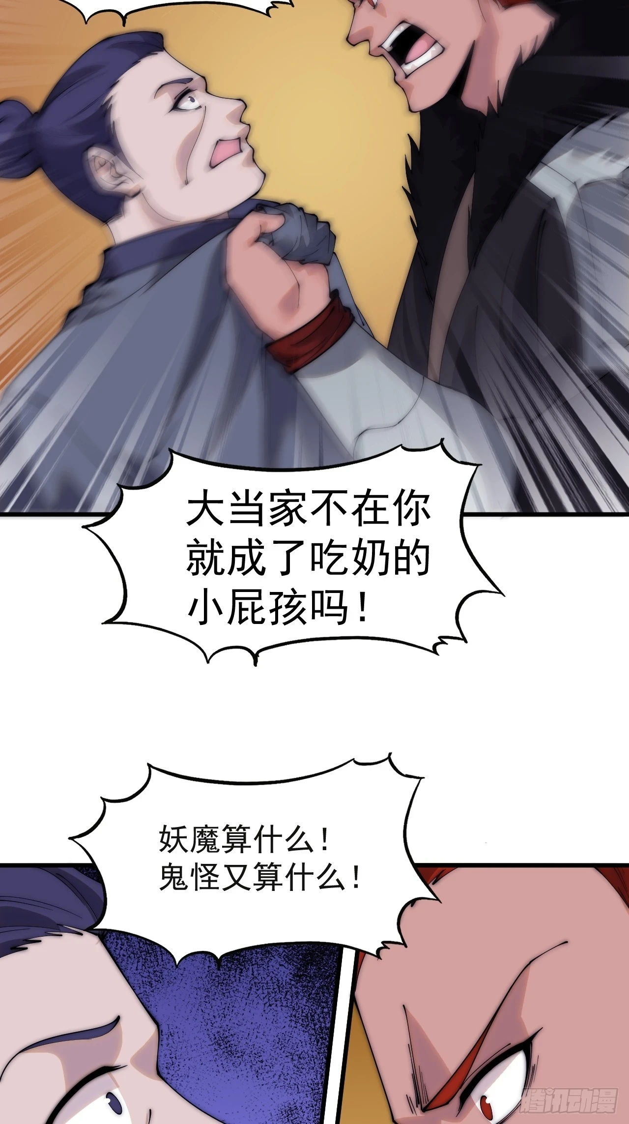 第五百一十五话：同归于尽14