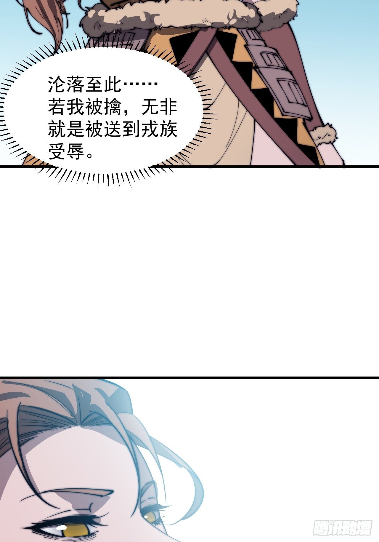 第三百一十一话：别出来！18