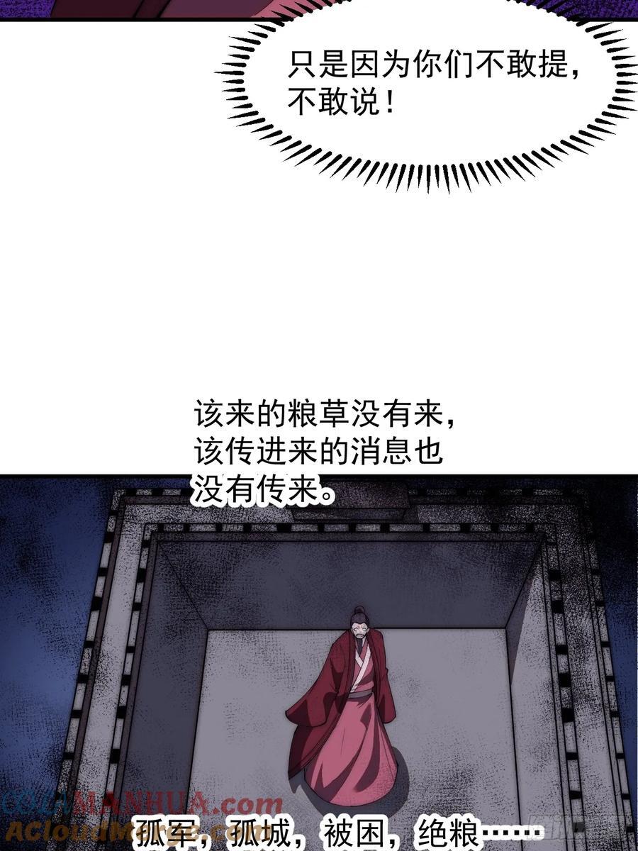第六百四十二话：孤城26