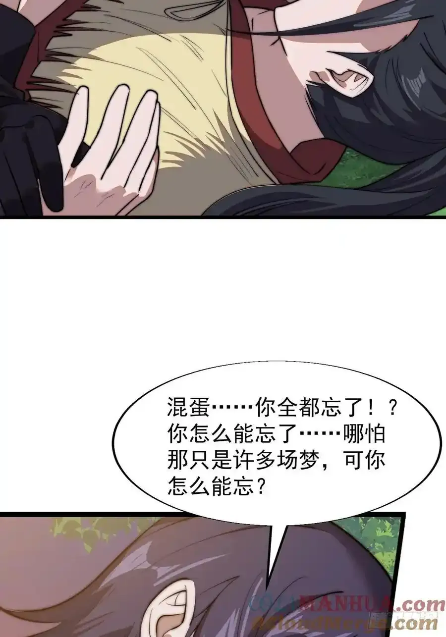 第七百四十四话：未来的妻子39