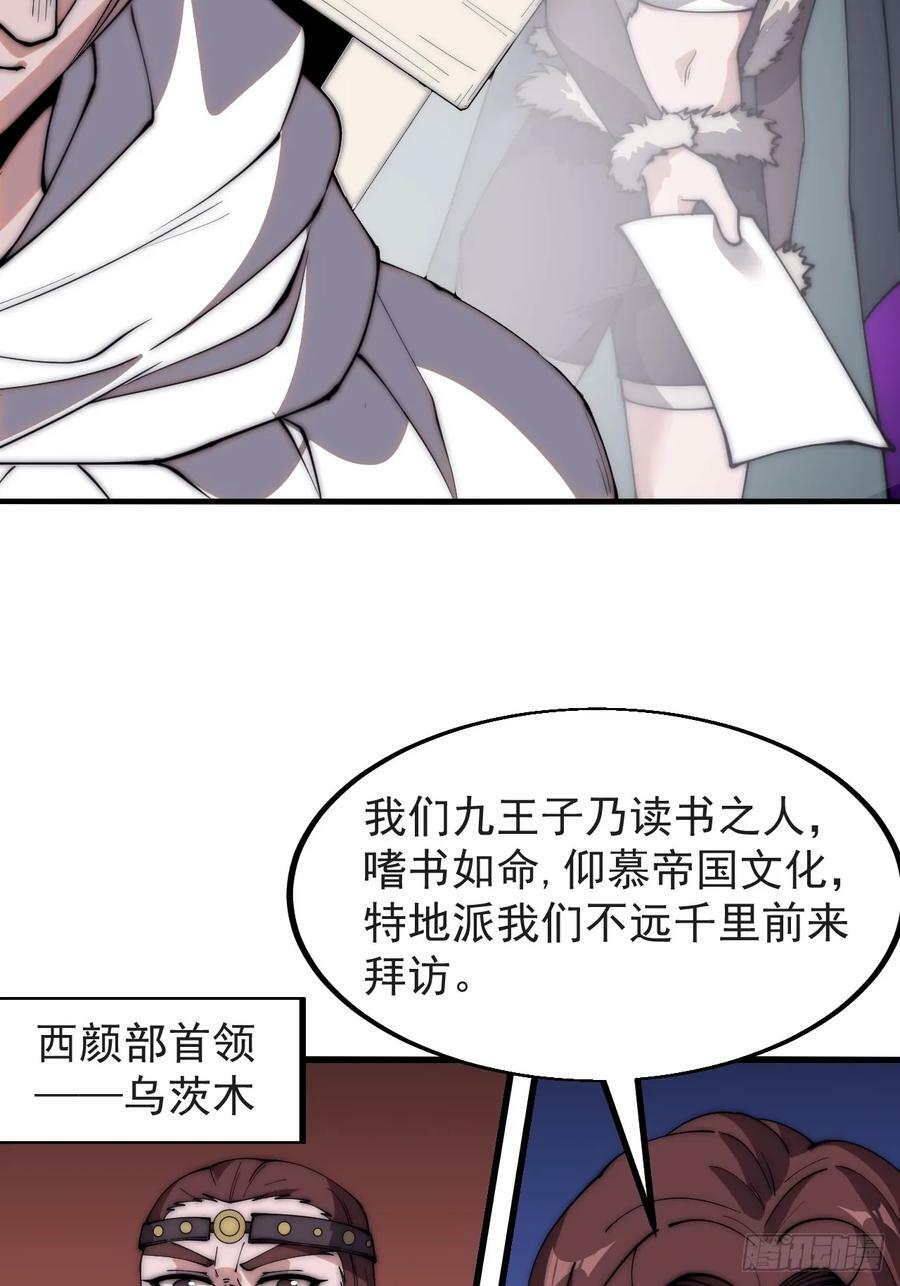 第五百五十二话：任务开启4