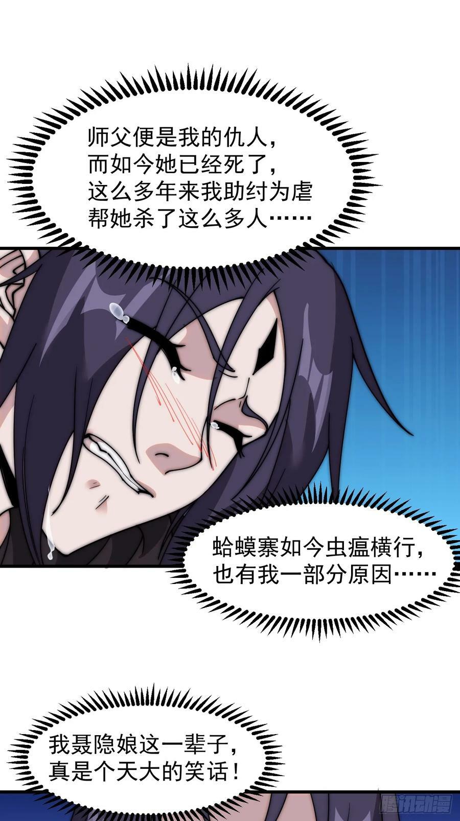第五百二十四话：蝴蝶离巢5