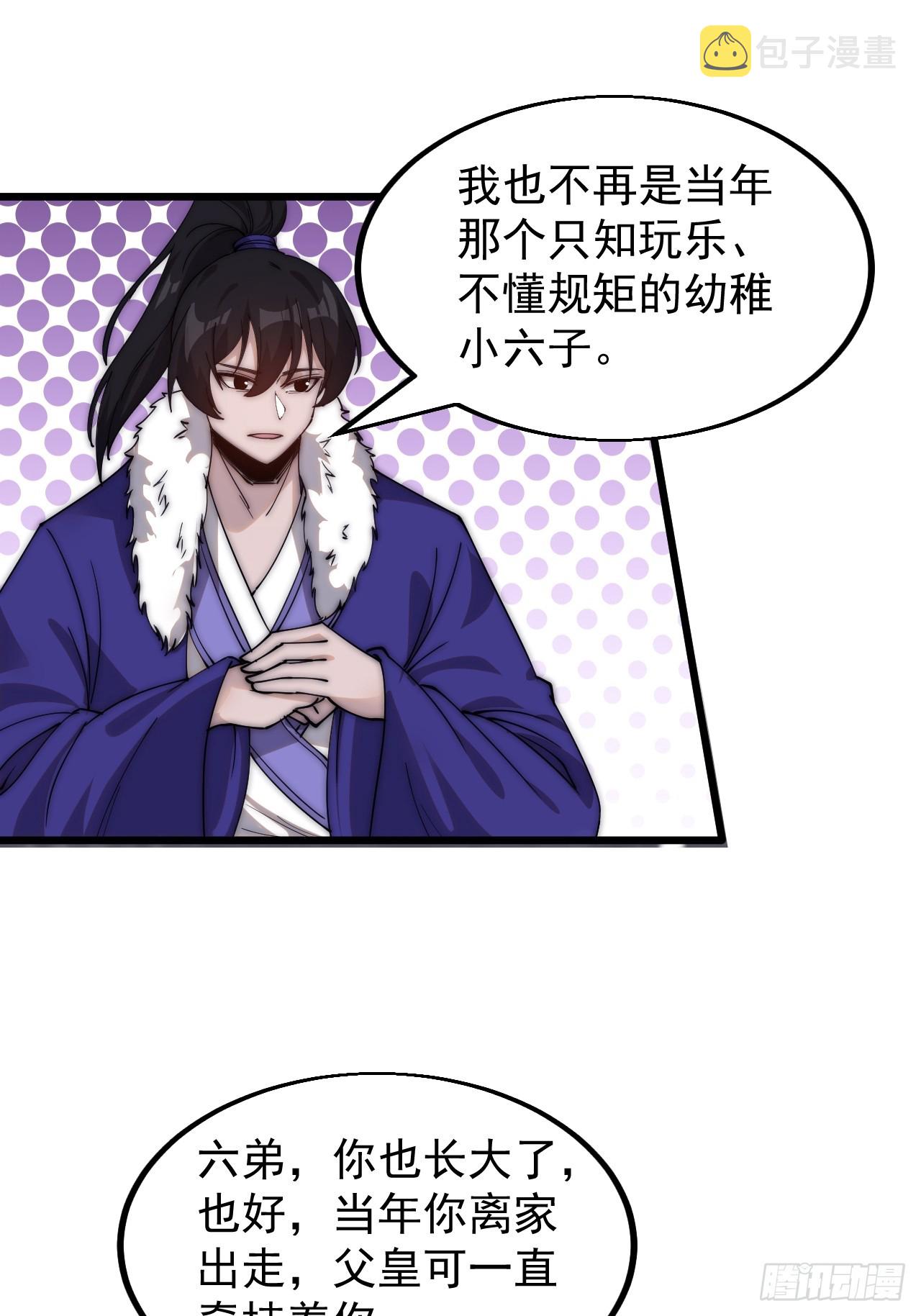第四百六十三话：进攻前夕13
