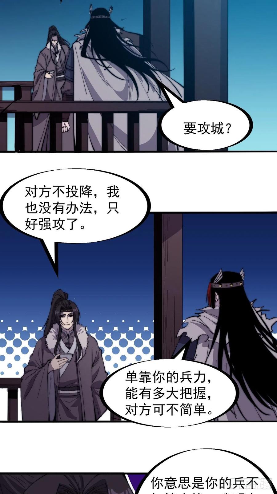第一百五十三话：多无力吧3
