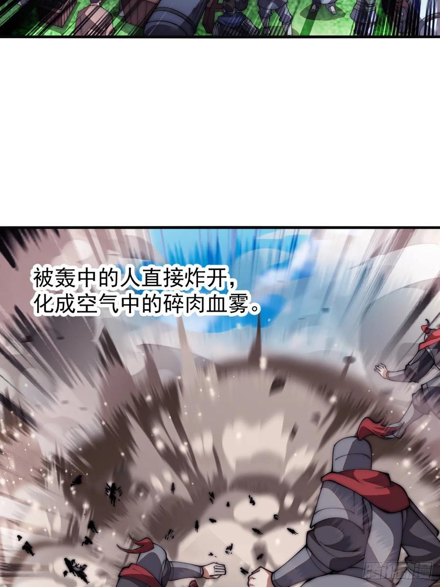 第六百三十八话：炮火纷飞31