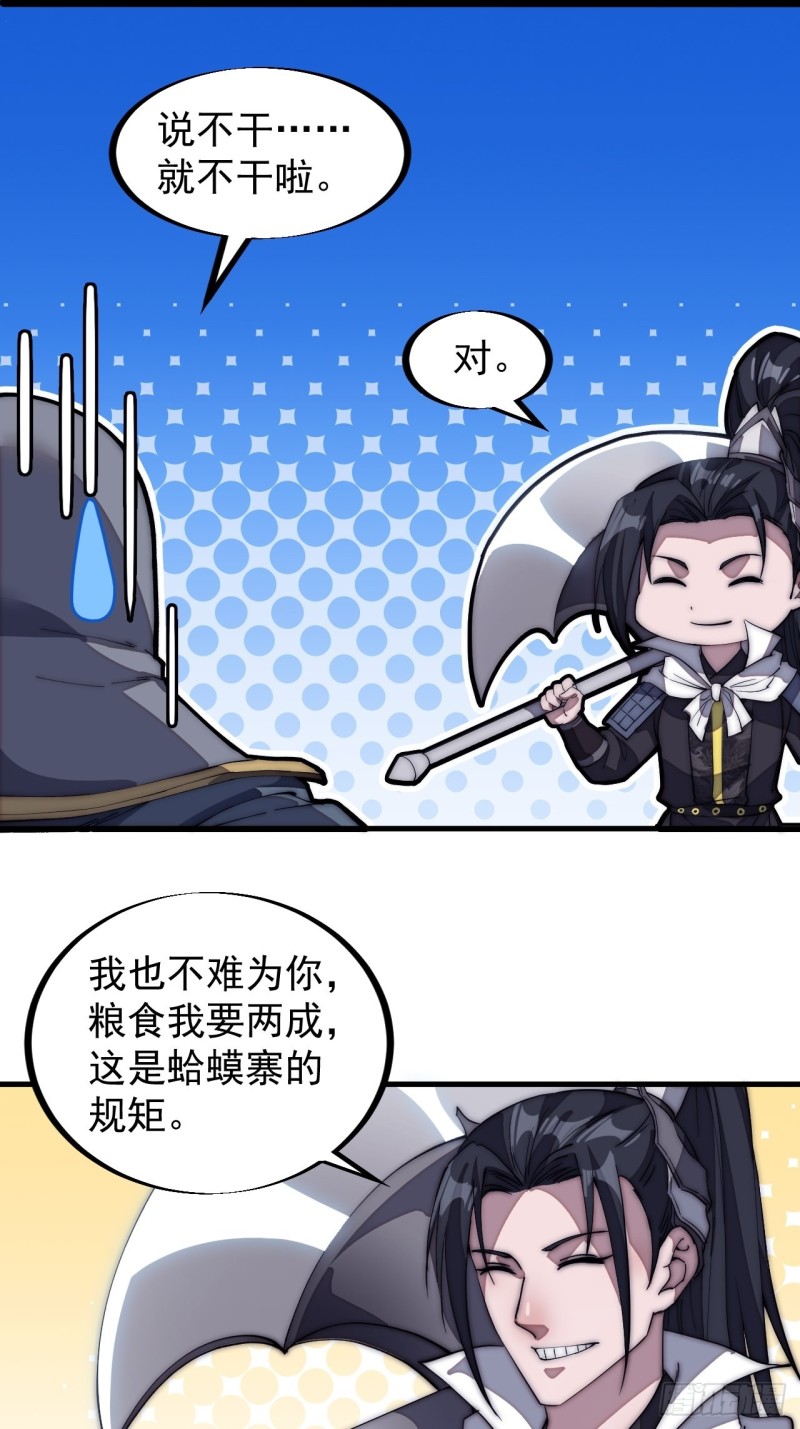 第一百二十五话：我不干了！20