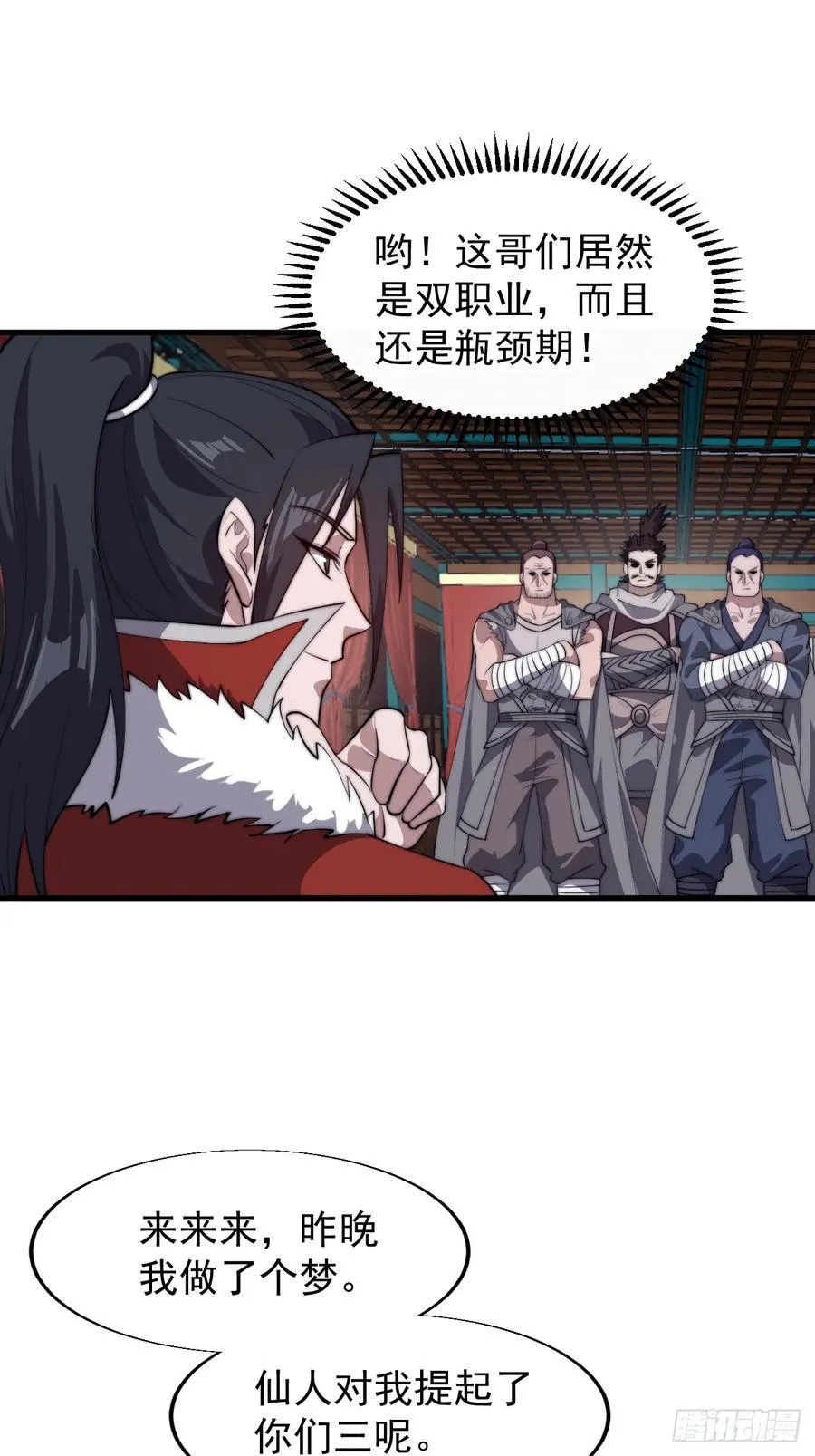 第七百六十七话：蛤蟆城大建计划32