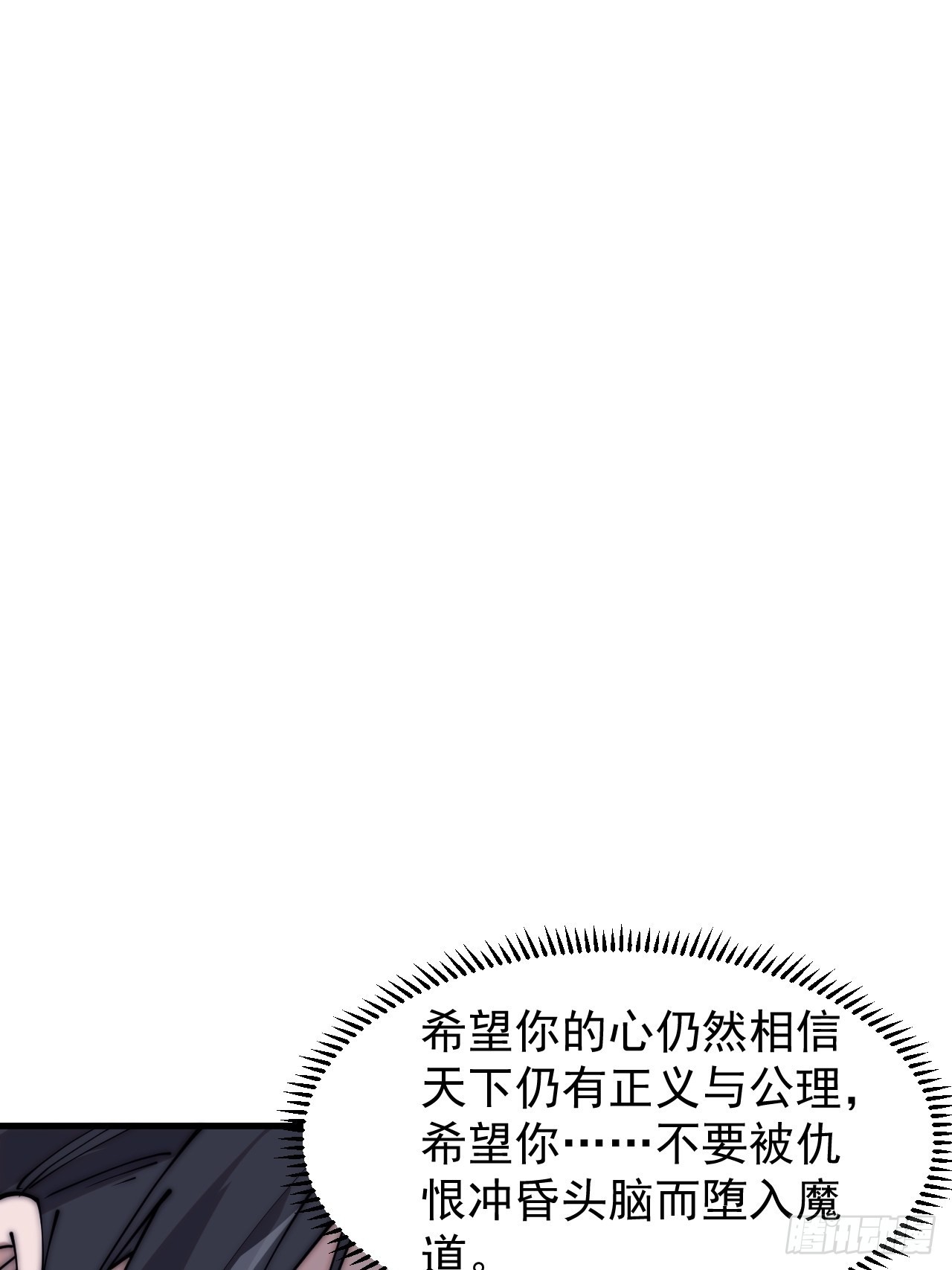 第三百七十一话：绝世之路38