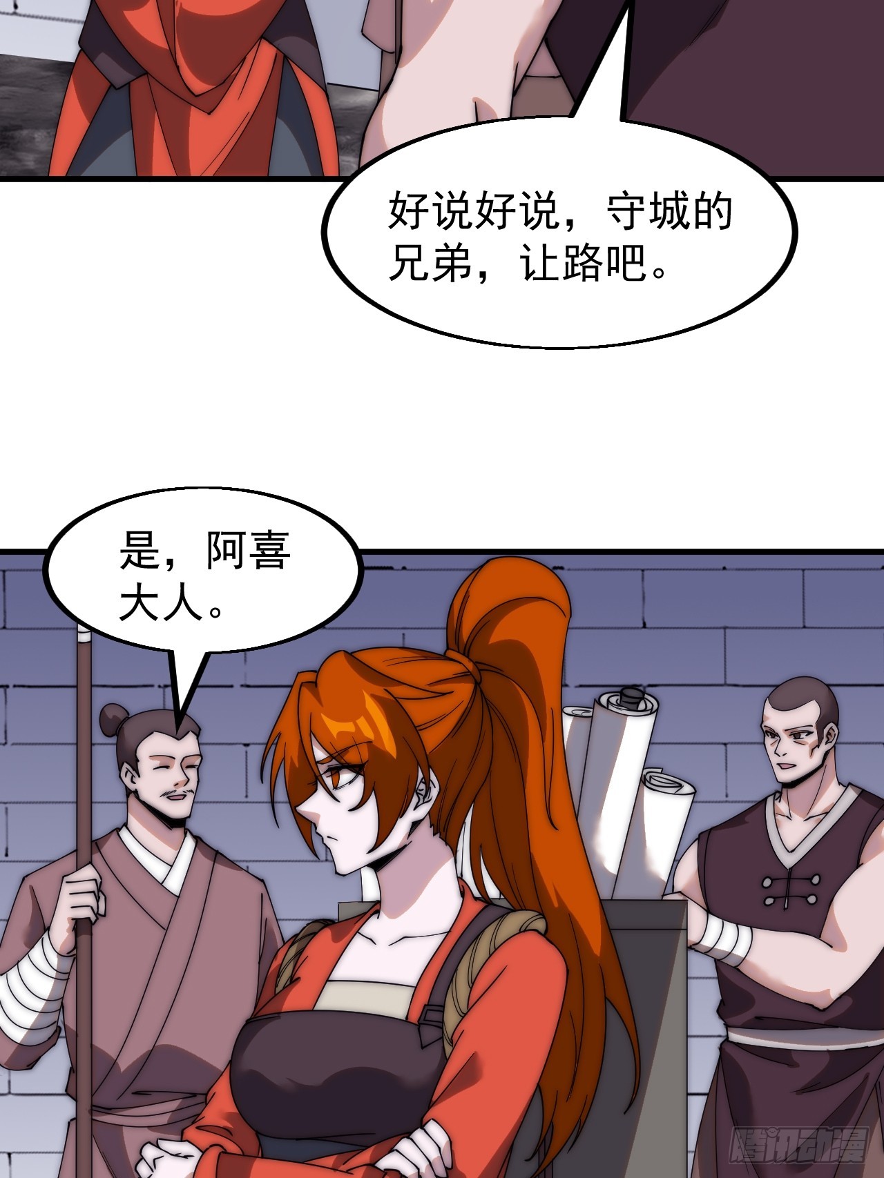 第四百八十七话：交易29