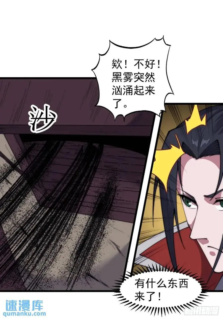 第七百二十话：不明怪物46