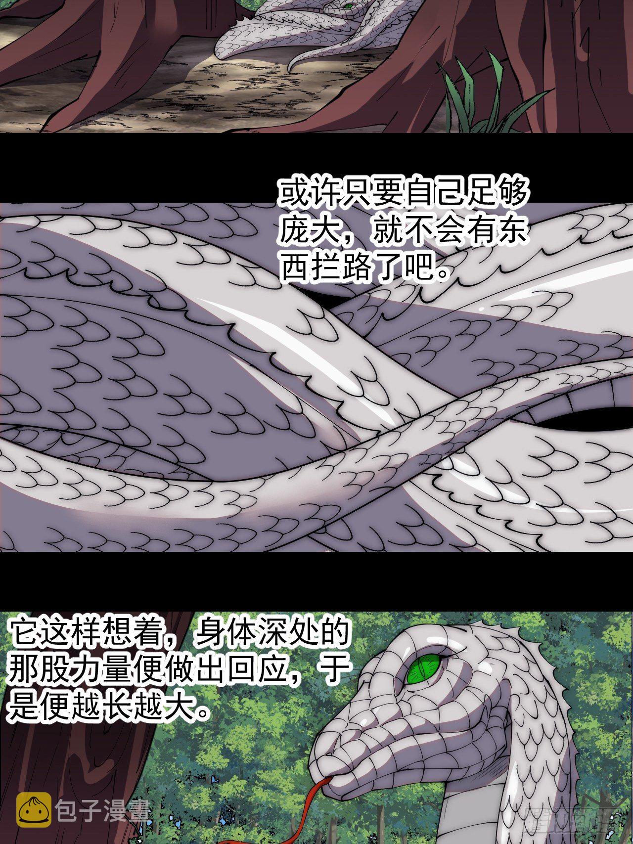 第二百七十五话：白蛇的一生25