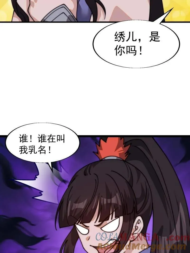 第834话 ：北地枪王81