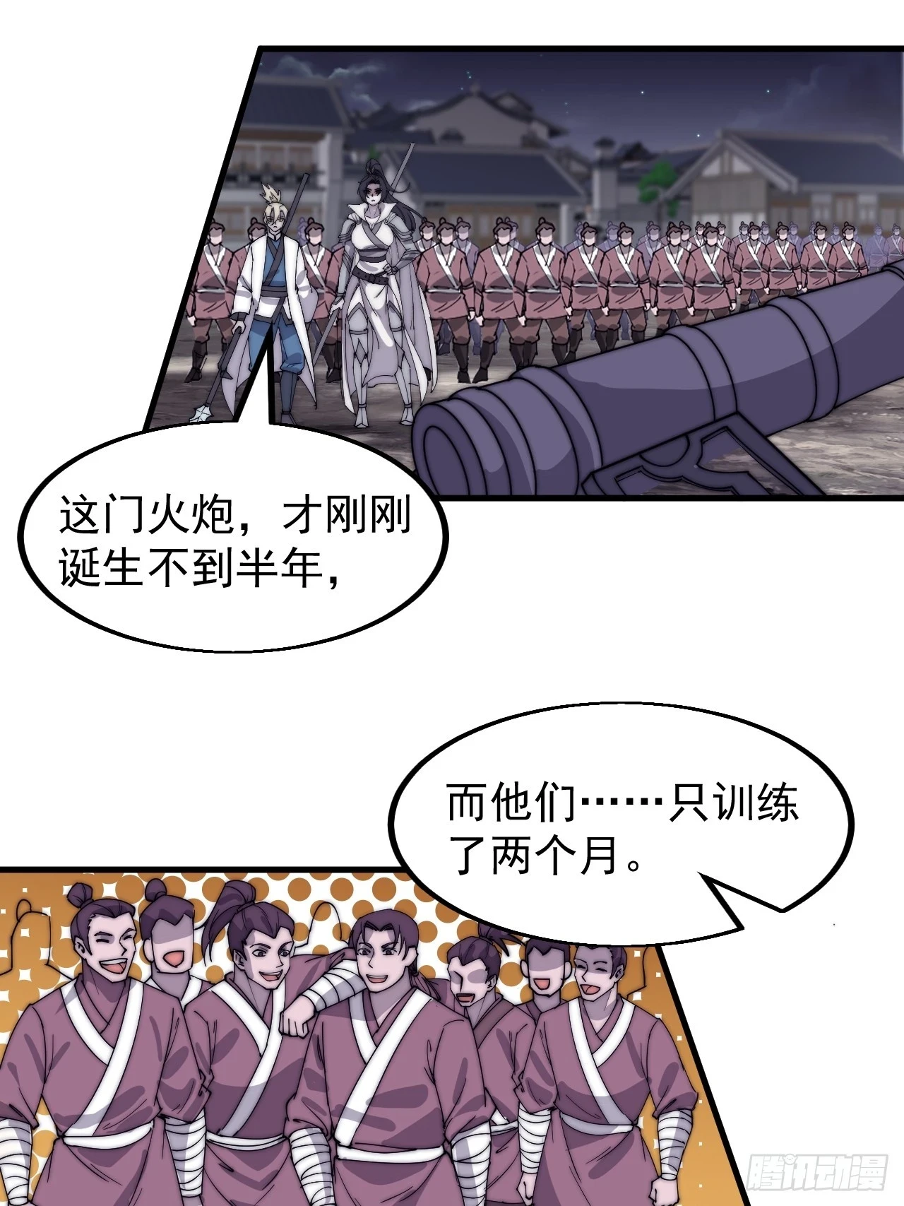 第五百一十三话：武者的时代33
