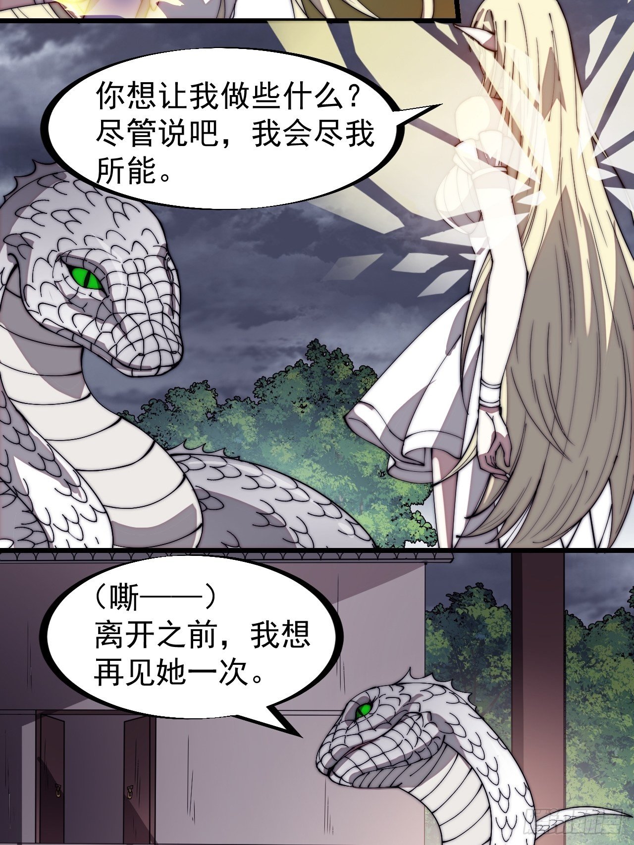 第二百七十六话：白蛇的遗愿13
