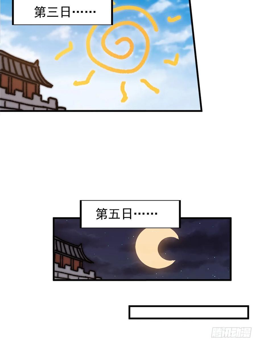 第六百四十二话：孤城15